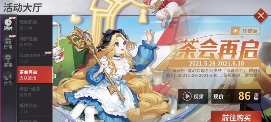 《决战平安京》六一纸谭茶会皮肤预览（华丽茶宴）