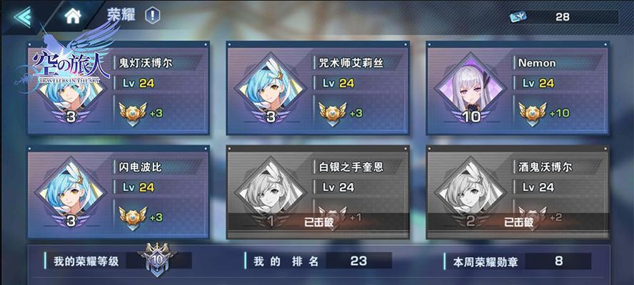 《以空之旅人》新手必读（以游戏为主）