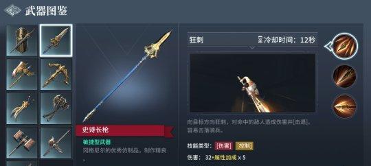 猎手长枪与长戟，谁才是最强武器（比拼攻防、精准度与灵活性）