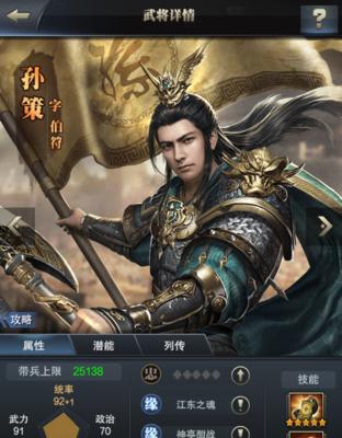 猎手圣裁与孙策——谁更胜一筹（以游戏为主的英雄对比分析）