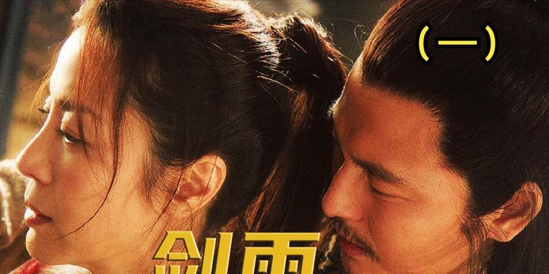 《野蛮人大作战》深藏功与名（随宠搭配推荐，揭秘游戏内的隐藏玩法）