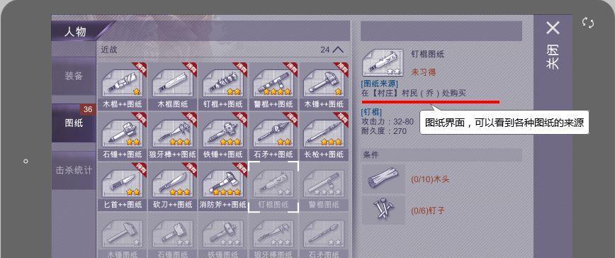 《游戏中如何获取以阿瑞斯病毒钉子并正确使用？》（掌握野猪牙齿刷法，战无不胜！）