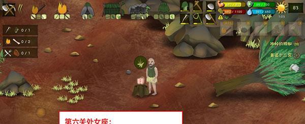 《以挨饿荒野罗马尼亚高山》隐藏任务攻略（探索罗马尼亚高山，解锁隐藏任务）