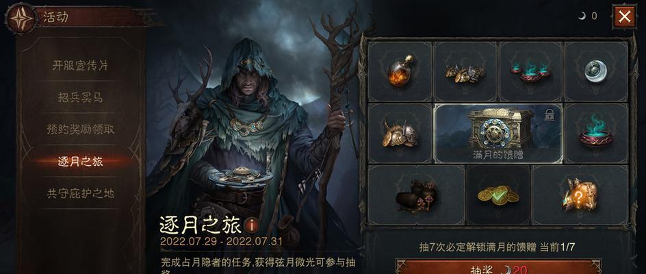 《暗黑破坏神不朽精华套装》获取方法介绍（探索地下城迎战魔王，全面解析不朽精华套装获取方法）