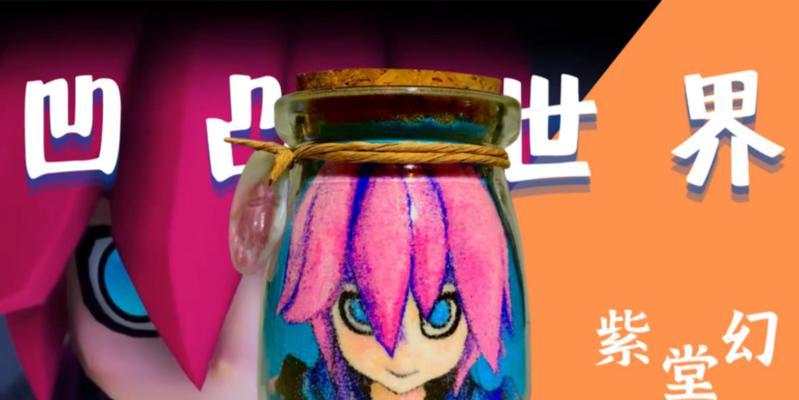 《凹凸世界》紫堂幻角色技能属性介绍（全面解析紫堂幻技能和属性，助你在游戏中轻松应对各种挑战）