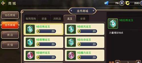 《暴走大侠绝学笔录》（游戏中的绝学获取方法及应用，带你成为无敌战士）