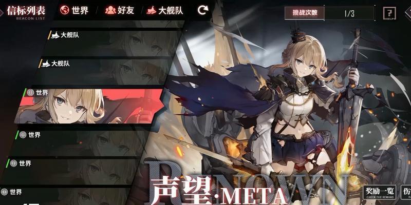 碧蓝航线声望台词大全——用声望闪耀航线