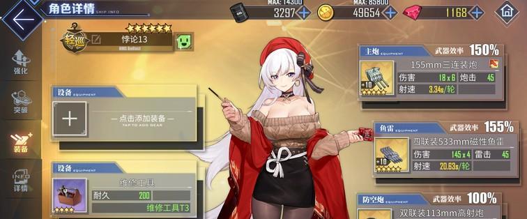 碧蓝航线祥凤：无限的未来之翼