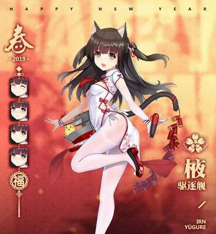 碧蓝航线祥凤：无限的未来之翼