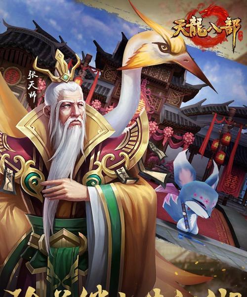 《天龙八部3》新区称霸攻略（快速登顶）