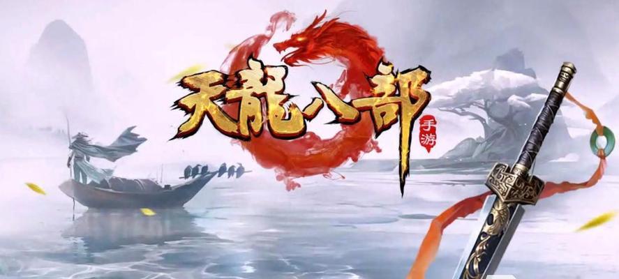 《天龙八部3》新区称霸攻略（快速登顶）
