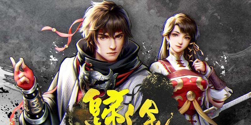 《天命奇御归途》中枪法流派玩法介绍（探索枪法流派）