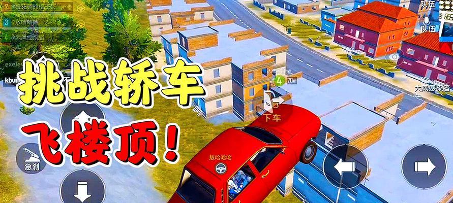 天使之翼（打破极限）