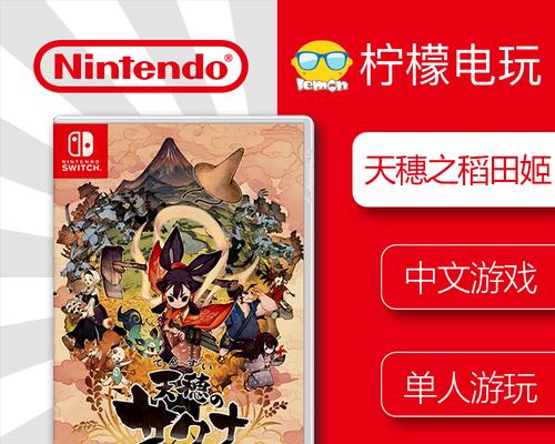 《天穗之咲稻姬》游戏夜间材料全解析