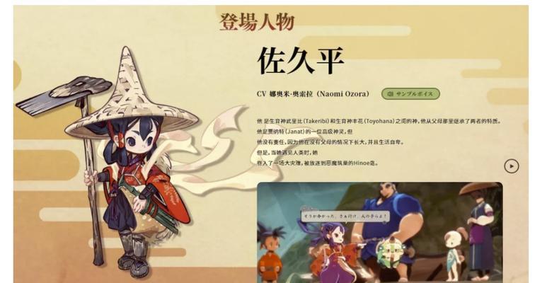 《天穗之咲稻姬》游戏中的水稻种植指南（探索稻田世界）