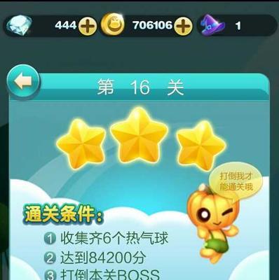 《天天爱消除》超级攻略（成为消除高手）