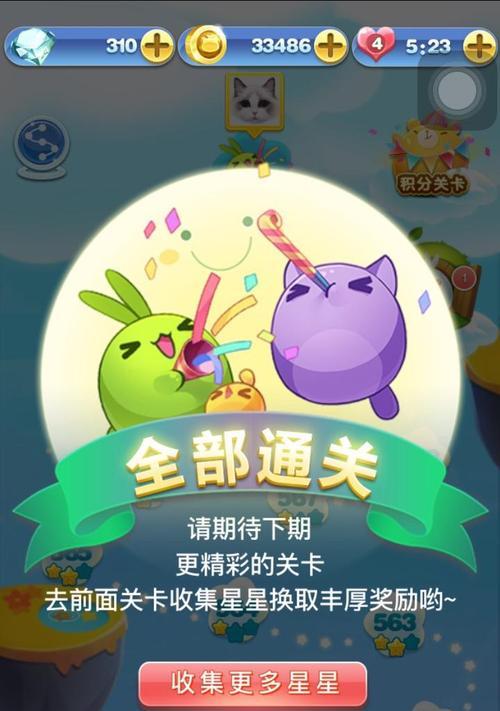 《天天爱消除》游戏最新脚本使用方法介绍（轻松玩转《天天爱消除》）