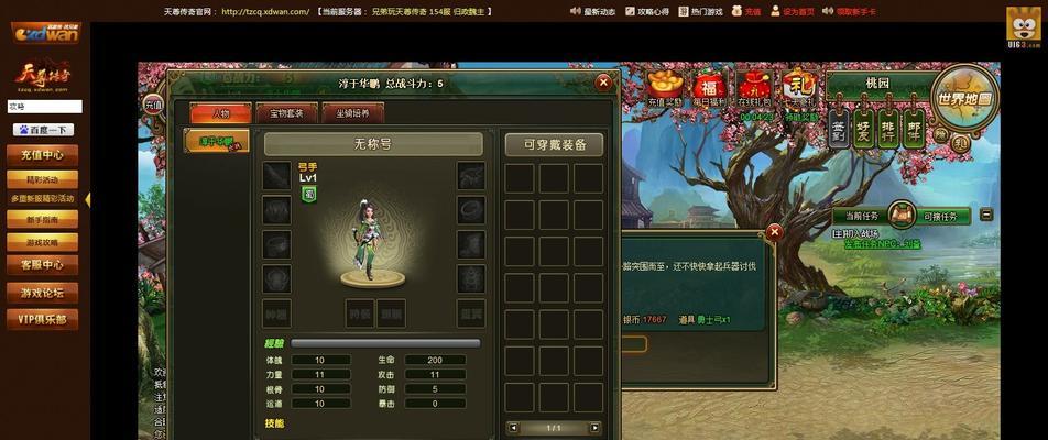 《天天传奇》游戏法师全面测评（《天天传奇》法师技能全解析）