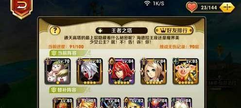 《天天传奇》游戏角色选择攻略（掌握角色技能与特点）