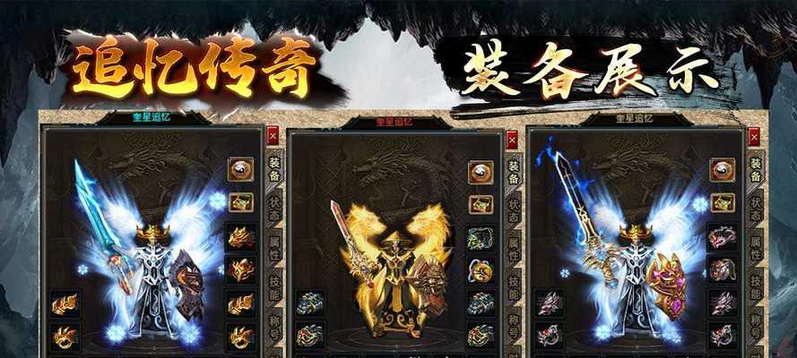 《天天传奇》游戏快速升级攻略（掌握关键技巧）