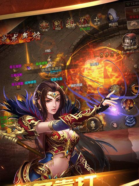 《天天传奇》游戏三星通关技巧（打造最强战队）