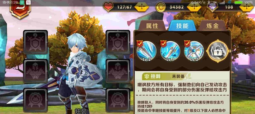 《天天传奇》游戏三星通关技巧（打造最强战队）