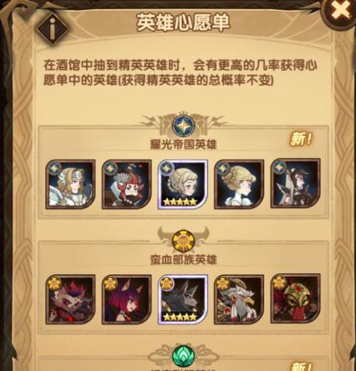 《天天传奇》赏金远征玩法攻略（挑战无限的高额奖励）