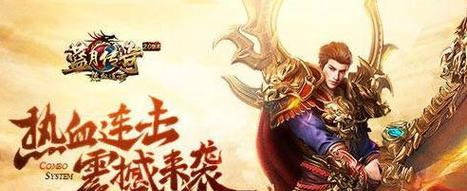 《天天传奇》新手前期阵容攻略（打造强力阵容）