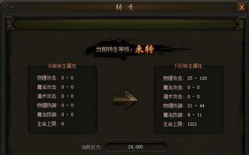 《天天传奇》游戏布阵系统详解（打造最强阵容）