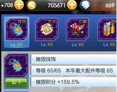 《天天飞车》游戏中的六种极速座驾（探索速度极限）