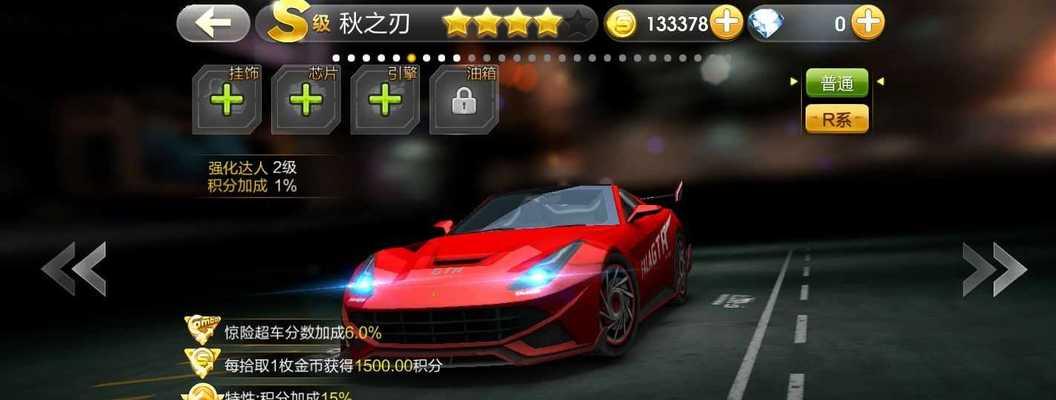 《天天飞车》游戏宝石运用及合成攻略（宝石合成攻略）