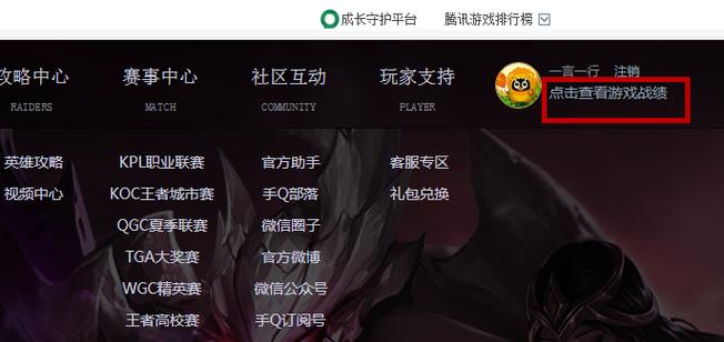 《天天飞车》游戏冲刺流星（挑战极限速度）