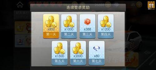 《天天飞车》游戏夺宝概率分析攻略（夺宝游戏攻略大揭秘）