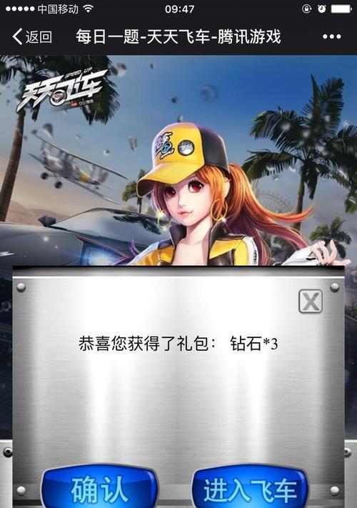 《天天飞车》游戏教你漂移世界的小技巧（玩转漂移赛道）