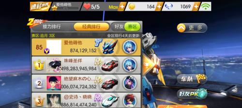 《天天飞车》漂移技巧大全（成为漂移大师的绝佳指南）