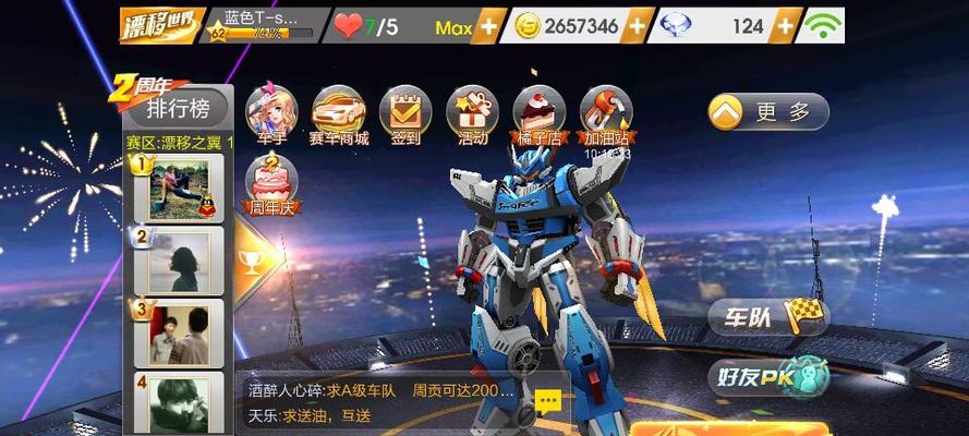 《天天飞车》秋之刃满级费用攻略（超详细攻略帮你轻松解锁秋之刃）