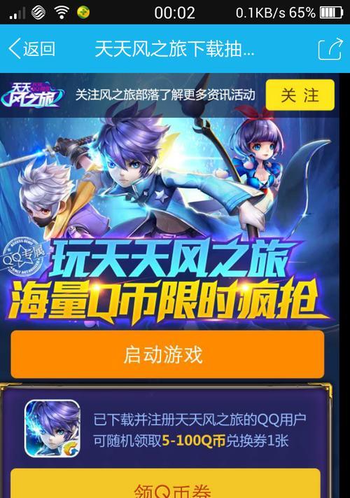 《天天风之旅》1月27日更新（开启冒险之旅）