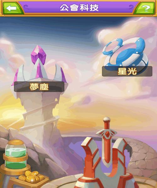 《天天风之旅》游戏（艾拉）