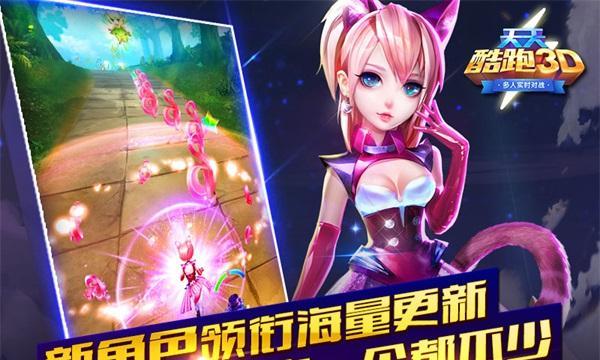 《天天风之旅》游戏（艾拉）