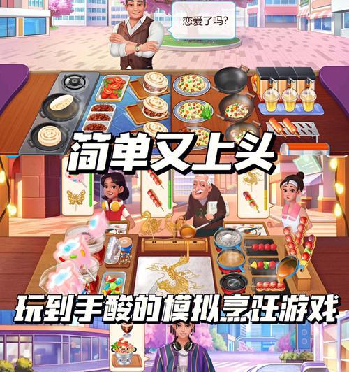 《天天风之旅》游戏猜任务奖励的呛口洋葱大揭秘（探寻游戏任务奖励的奇妙世界）