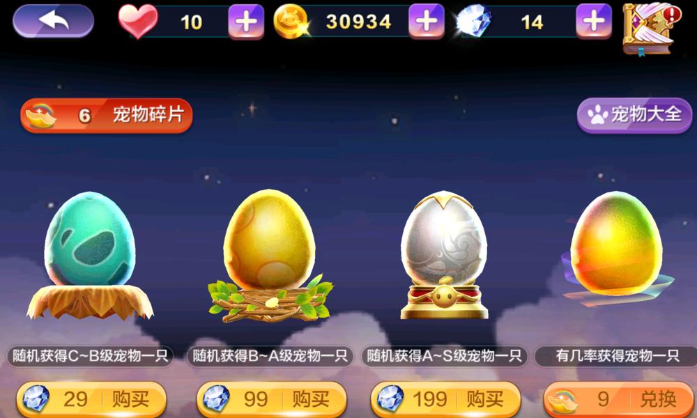 《天天风之旅》游戏宠物升星攻略（轻松提升宠物实力）