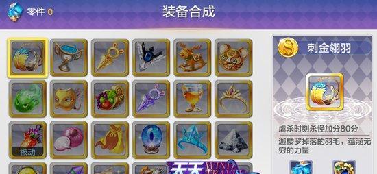 《天天风之旅》第32关三星通关攻略（揭秘第32关的三星通关技巧）