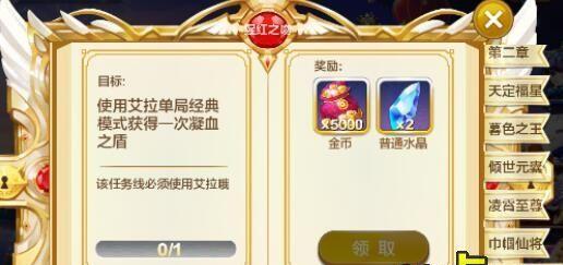 《天天风之旅》第37关三星通关攻略（掌握技巧）