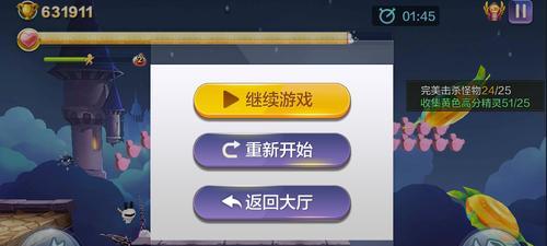 《天天风之旅》第39关三星通关攻略（挑战极限）