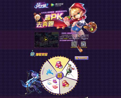 《天天风之旅》第39关三星通关攻略（挑战极限）
