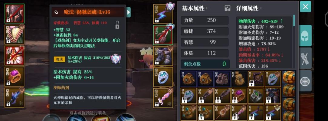 《天天风之旅》游戏青蛙王子如何获得最佳装备（打造强力青蛙王子）