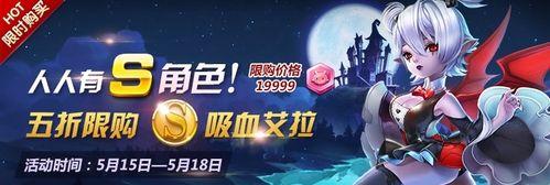 《天天风之旅》游戏三大篇章教你用艾拉刷分（打造最强艾拉战队）