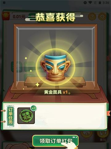《天天风之旅》游戏收集流福娃的刷分方法（玩转游戏）