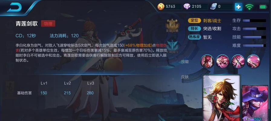 《天天风之旅》游戏摔跟斗云技能全解析（掌握摔跟斗云技能）