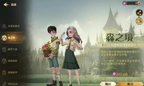 《天天风之旅》游戏（解锁最强战斗组合）